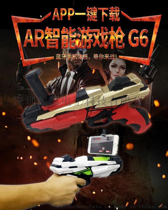 AR手机蓝牙*
