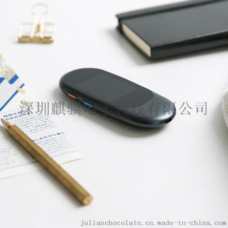 网易有道翻译蛋翻译机